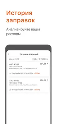 Заправить авто android App screenshot 1